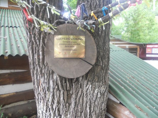 23. дерево Добра в Берендее